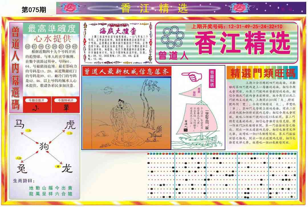 075期精选A[图]